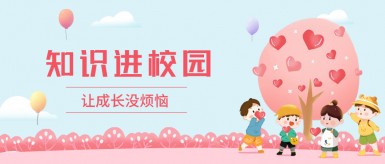 黄色美女抠逼一级一线天白纸坊地域文化讲座“走进”白纸坊小学